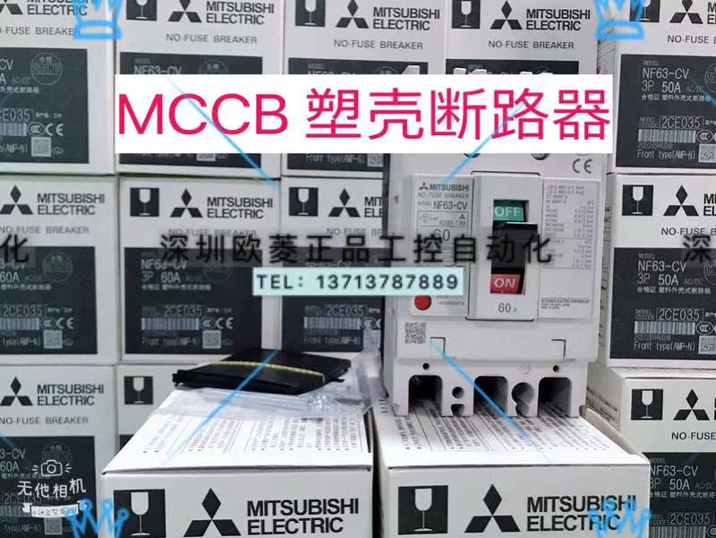 议价MCCB正品新款塑壳断路器NF63SV HV 2p3P 60 50 40 30 25 20 1 - 图1