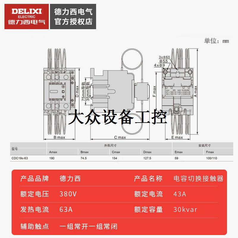 议价切换电容接触器CJ19新款CDC19S-63A补偿接触器32A三相议价