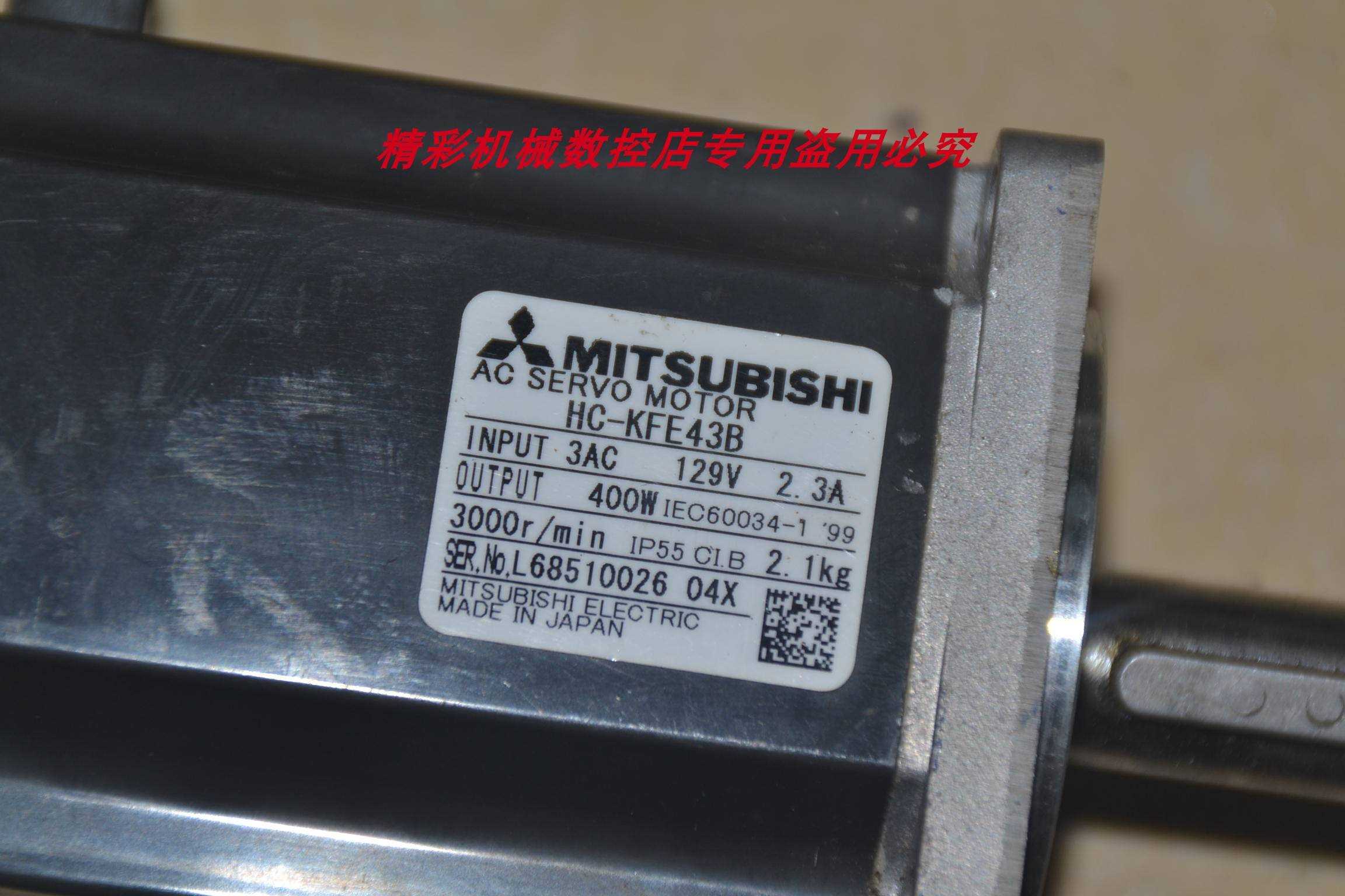 议价 三菱 MR-E-40A HC-KFE43B 400W 伺服电机 驱动器。。。。议 - 图0