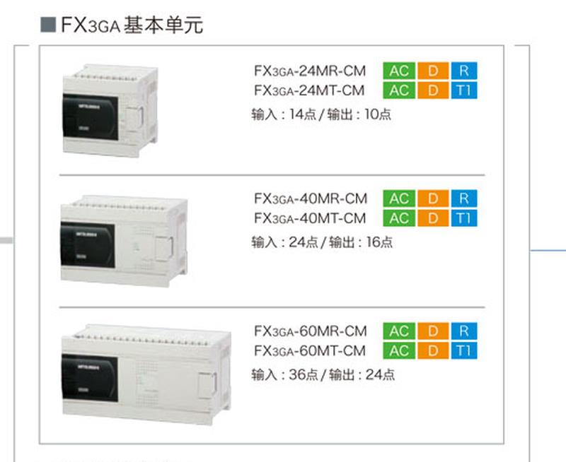 议价FX3GA-24MT-CM 三菱电机 FX3G系列议价 - 图0