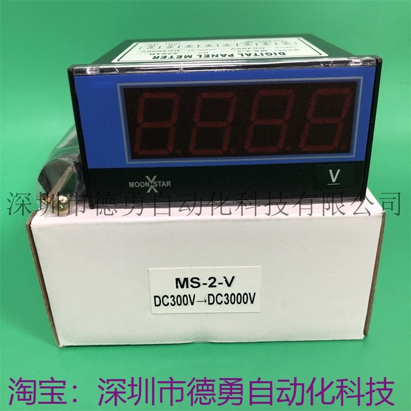 议价台湾月欣MOONSTAR电压表MS-2-V  DC300V-DC3000V转速表原装正 - 图3