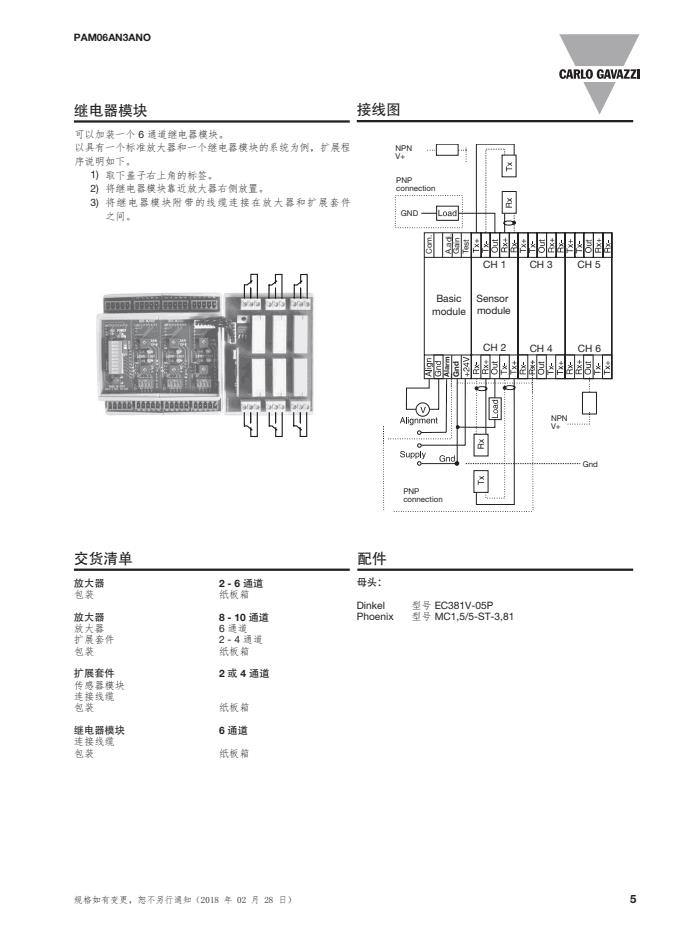 议价瑞士佳乐CARLO固态继电器PAM02AN3APO全新原装正品议价 - 图3