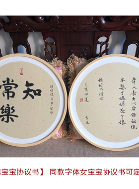 知足常乐脚印手印手足纪念礼品