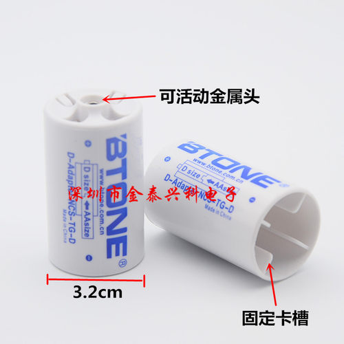 1件4个 包邮5号转1号电池转换器/转接筒 AA转D型 燃气灶/热水器用 - 图0