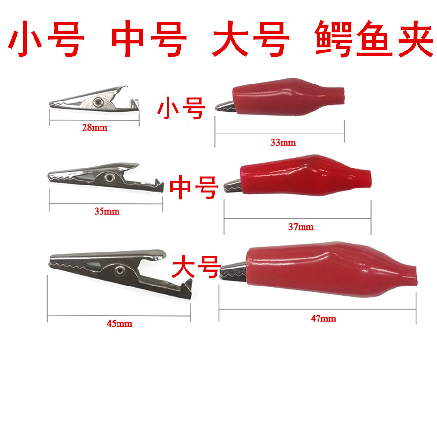 鳄鱼夹子电夹护套夹电线电源夹电力029测试夹小号中号大号电工夹-图2