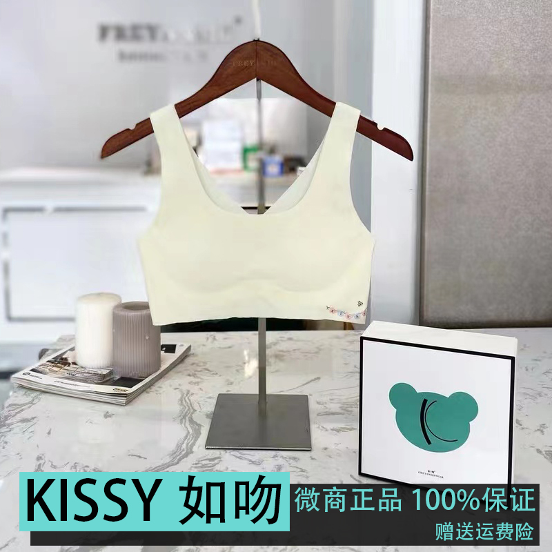 正品KISSY如吻内衣大U美背无痕无钢圈乳胶聚拢舒适小胸官方旗舰店-图3