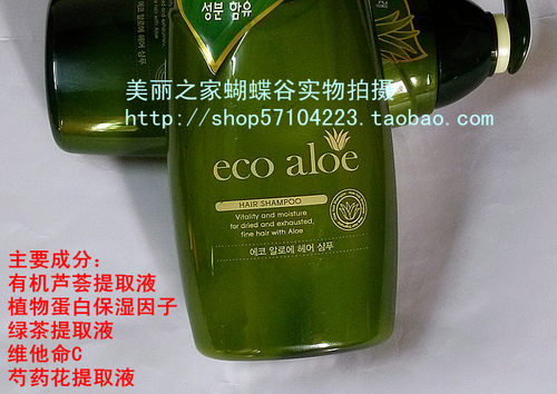 【实店正品】韩国原装露姿eco aloe有机芦荟水润去屑洗发水760ML - 图1