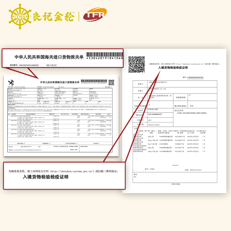 【新米】良记金轮金轮王系列5kg泰国原装进口茉莉香米长粒米 - 图3