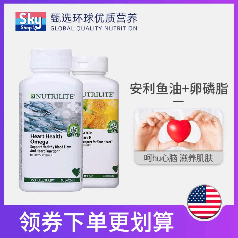 美国安利纽崔莱深海鱼大豆卵磷脂 skyshop海外鱼油/深海鱼油