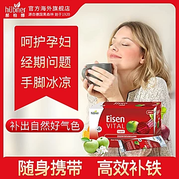 Huebner德国铁元素Eisen补铁补血口服液[50元优惠券]-寻折猪