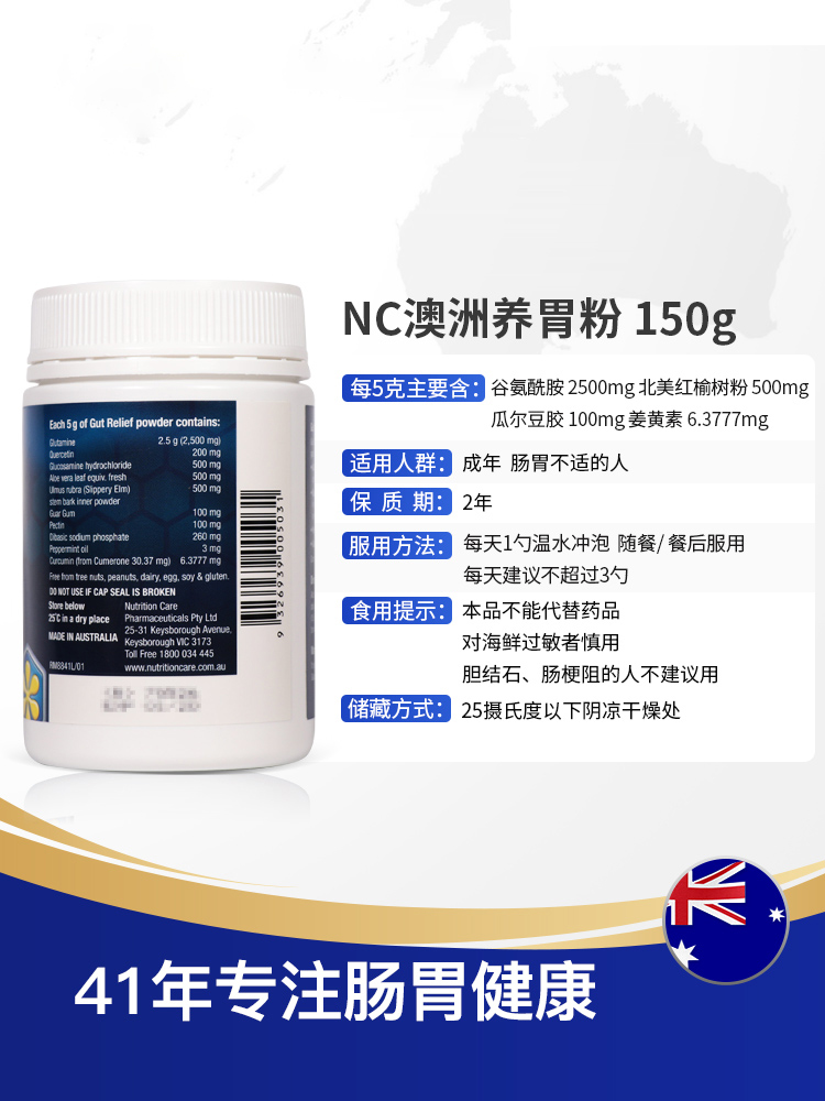 澳洲Nutritioncare养胃粉nc益生菌保健品保护胃黏膜调理肠胃fx - 图3