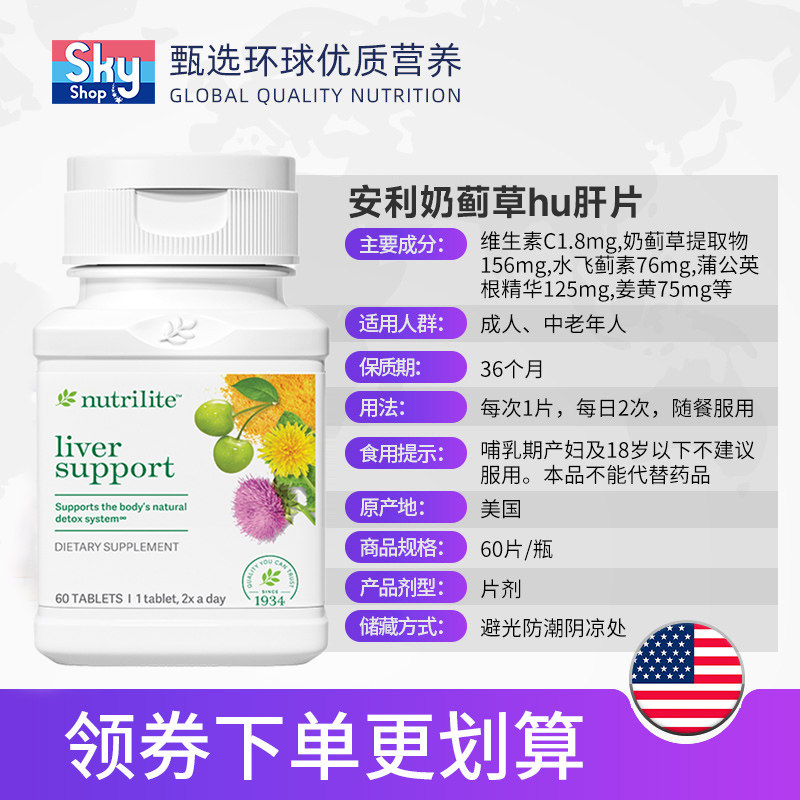  Skyshop海外蓟类