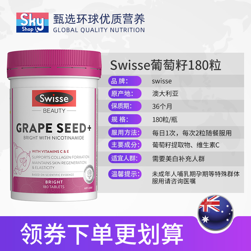 澳洲进口swisse葡萄籽粉片食用美白花青素非胶囊斯维诗维生素VCfx - 图2