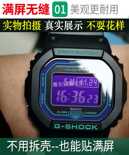 适用于卡西欧手表膜GW-B5600贴膜M5610钢化膜DW表膜5000方块5600 - 图0