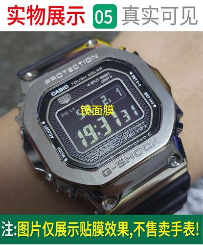 适用于卡西欧GMW-B5000表圈小方块钢化膜表框表扣手表膜贴膜后膜 - 图0