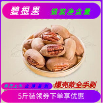 Explosive shell Began fruit New stock Milk Aroma Began Fruit Herbal Fruity Hand Exfoliating American Pecorino Longevity Jam 5 catties 10 kilos