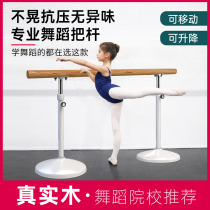 Dance take pole pressure leg bar Skill Work Children Dance Home Mobile Professional Dance House Basic Work Shelf Tool