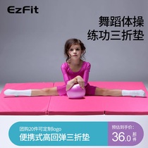 Supine-seated mat students among students to train gymnastic exercises Gymnastics Thickened sports thickened sponge Folds Children Dance