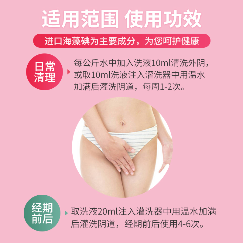 女性阴道私处洗护液凝胶私密清洗液私部杀菌护理外阴瘙痒止痒抑菌 - 图2