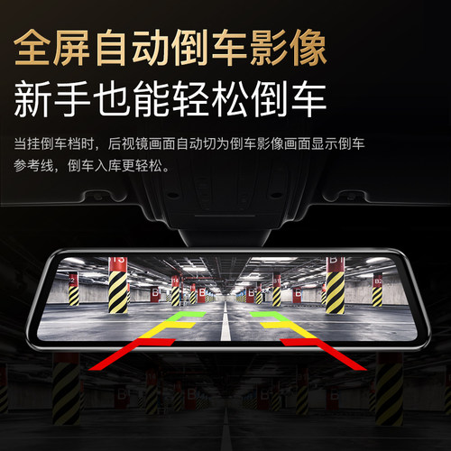 凌度行车记录仪高清前后双摄流媒体后视镜免走线倒车影像2025新款 - 图3