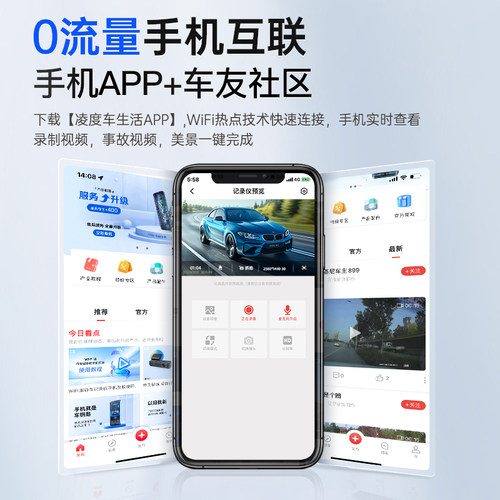 凌度行车记录仪高清夜视新款车载免走线汽车前后双摄360全景2026 - 图1