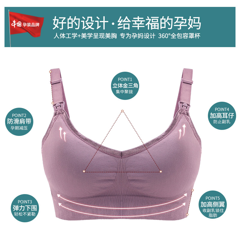 十月名裳旗舰店孕妇哺乳文胸聚拢防下垂怀孕期专用内衣夏季薄款产后喂奶胸罩女1