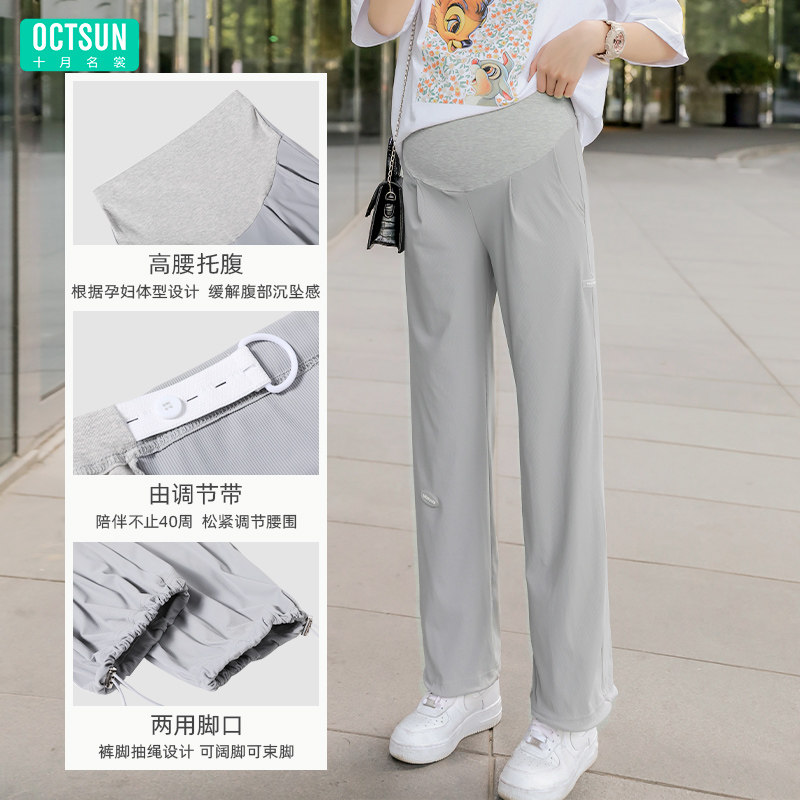  十月名裳孕妇直筒裤
