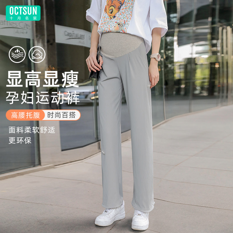  十月名裳孕妇直筒裤