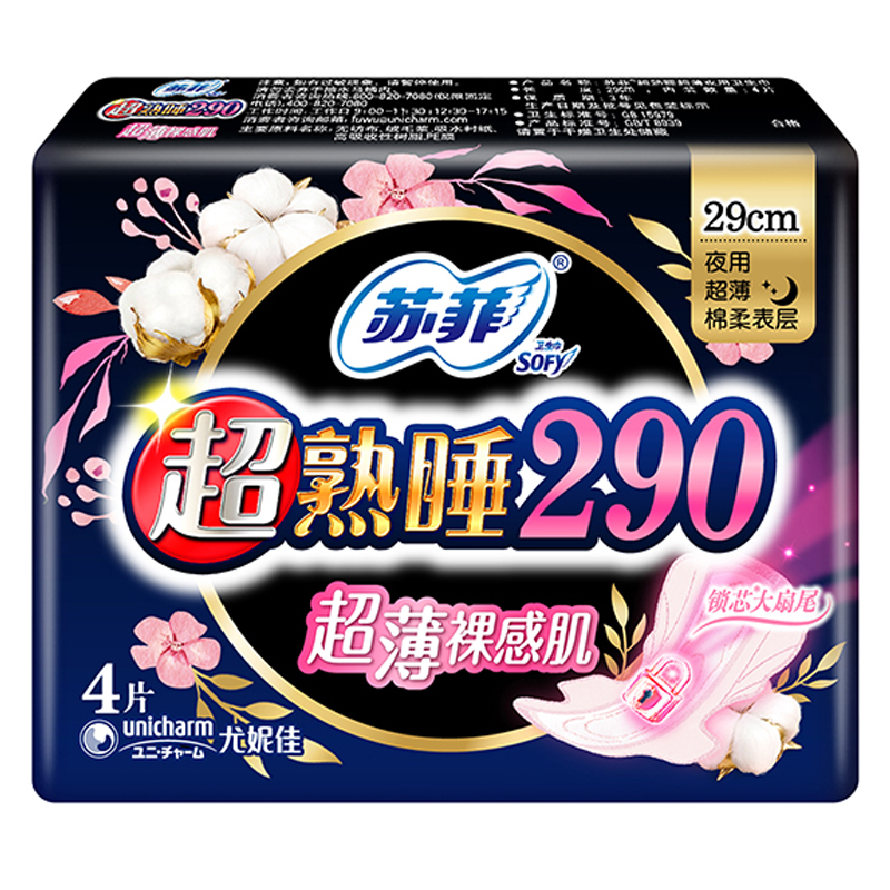 苏菲卫生巾女柔棉感日用超熟睡290夜用超薄姨妈巾组合装官方正品 - 图0