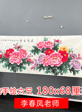 手绘国画牡丹花横幅客厅沙发墙装饰画花开富贵招财挂画真迹壁画