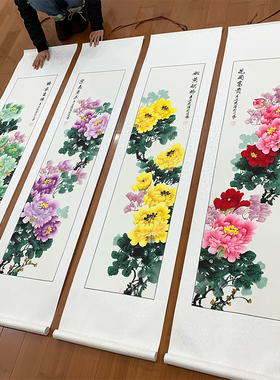 纯手绘真迹牡丹花国画四条屏成品卷轴四尺对开花开富贵客厅挂画