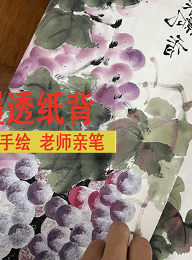 听昱亲笔手绘四尺斗方宣纸硕果飘香客厅餐厅花鸟挂画作品68*68