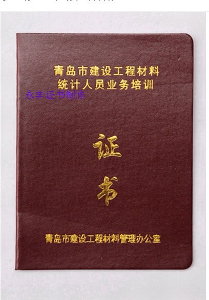 定做岗位培训证 上岗证 培训证书 会员证制作 定制 定做 - 图3