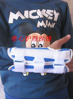 儿童骨折脱臼夹板腕部固定支具