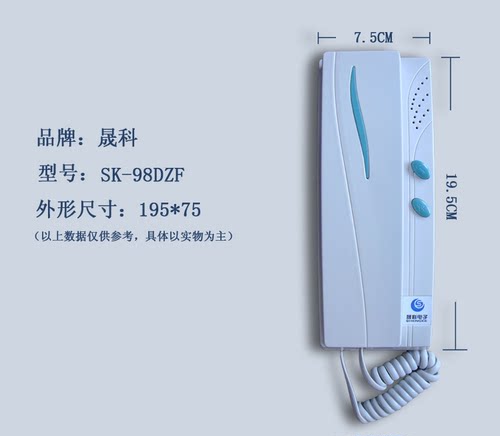 晟科电子 四线楼宇对讲直按分机 SK-98DZF楼宇对讲分机 - 图3