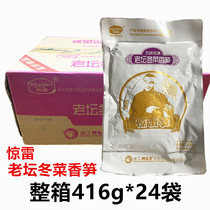 Thrash Shoots Old Altars Winter Vegetable asparagus slices of salty vegetables Lower rice dish Zhejiang Angette Produce Clear Congee 416 gr Bag