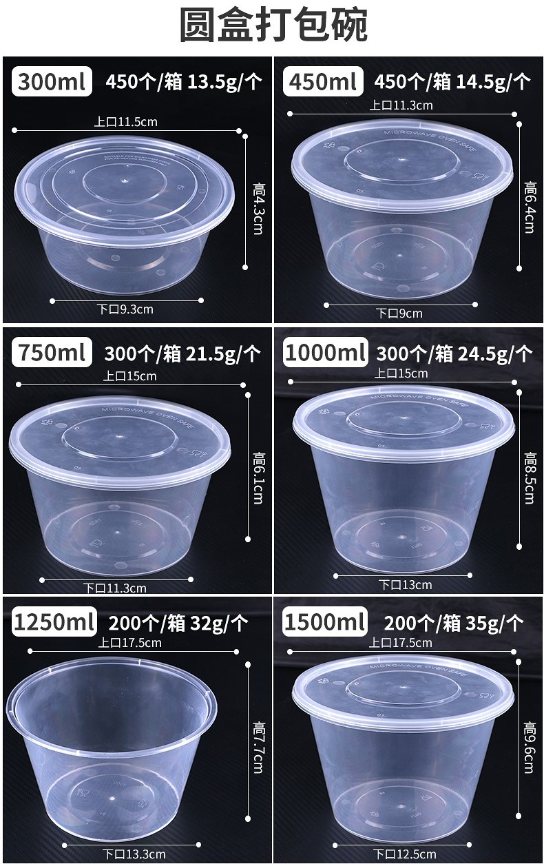 食品级家用一次性餐盒饭盒50个圆形加厚带盖水果保鲜便当打包盒-图2
