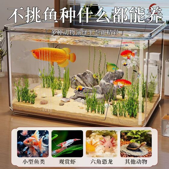 Transparent acrylic anti-fall desktop base cabinet fish tank