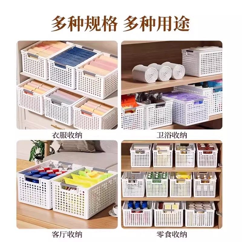 收纳筐家用厨房收纳篮塑料储物筐宿舍桌面书本整理盒玩具收纳盒,淘宝优惠券,粉丝福利购,淘宝优惠卷