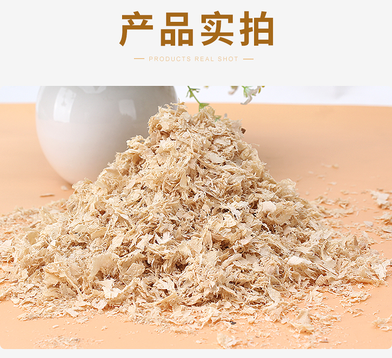 仓鼠木屑杨木刨花垫料宠物除臭保暖锯末兔子金丝熊造景垫材1.1kg - 图1