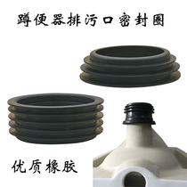 Squatting Pan Drain Seal Seal Seal Pure Rubber Large Closet Ceramic Drain Pipe Connector Seal Anti-Leak Rubber Ring Deodorant