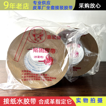 Taiwan Four Vie deer head Wet Water Soluble Pick Up Paper Feeder Smear Activated Kraft Paper Adhesive Tape High Temperature Resistant