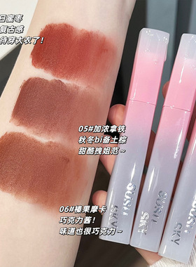 SUSU SKY浅桃哑光唇泥唇釉丝绒提气色丝滑不拔干显白跨境学生平价
