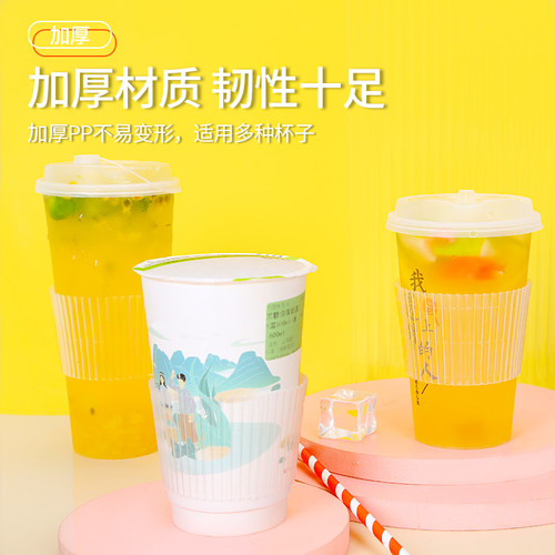 奶茶杯套500ml700ml塑料杯纸杯子暴富隔热防烫防滑透明杯套90口径 - 图0