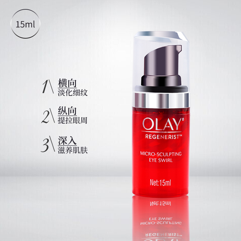 OLAY玉兰油弹力眼霜抗皱淡化细纹提拉紧致30岁大红瓶新生塑颜