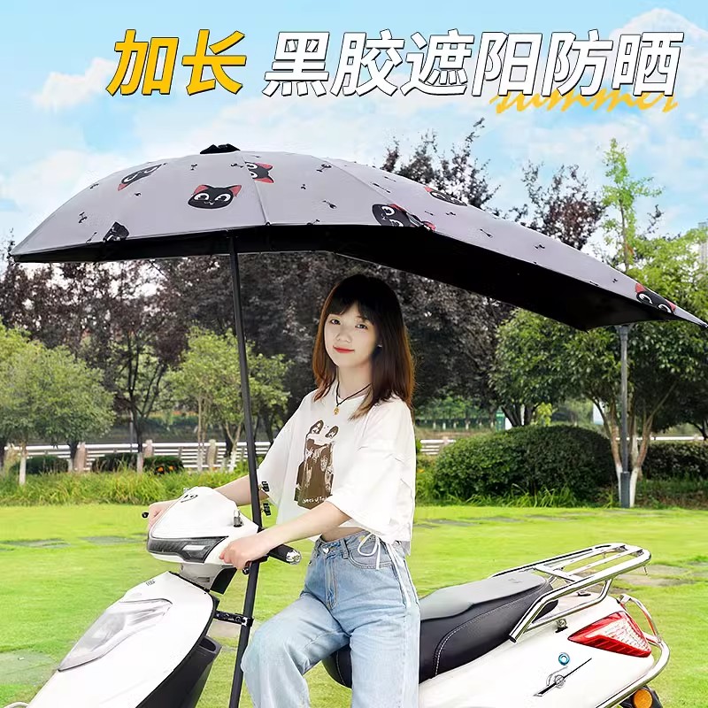 电动车雨伞新款可拆踏板摩托车太阳伞防晒电瓶车遮阳伞电动车雨棚 - 图0