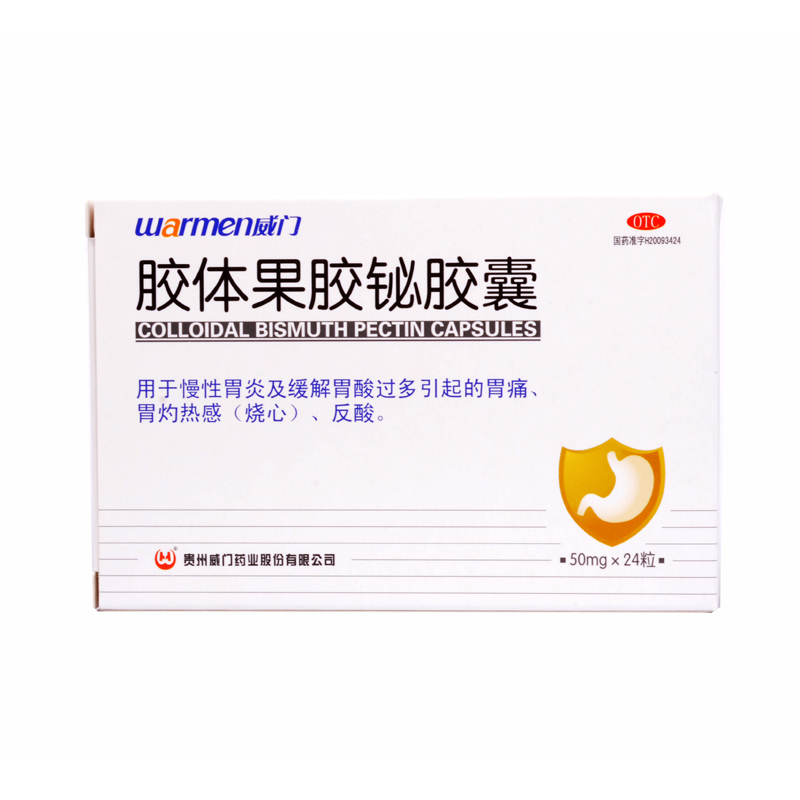 威门胶体果胶铋胶囊 50mg*24粒-图0