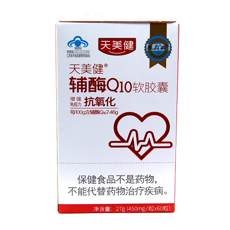 莱贝森天美健辅酶Q10软胶囊450mg*60粒增强免疫力抗氧化 - 图2