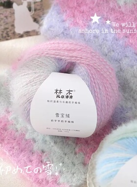 梵森雪宝绒渐变毛线帽子围巾