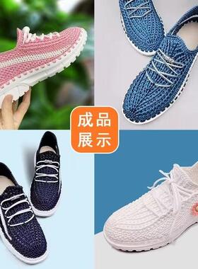 手工编织新款椰子鞋底毛线